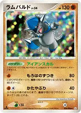 ラムパルド 056/096 일본어판 카드 이미지