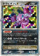 ドラピオン 060/096 일본어판 카드 이미지