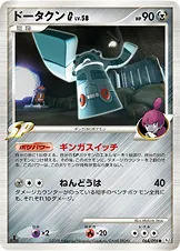 ドータクンG[ギンガ] 064/096 일본어판 카드 이미지