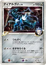ディアルガG[ギンガ] 065/096 일본어판 카드 이미지