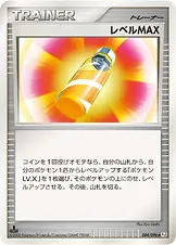 レベルMAX 084/096 일본어판 카드 이미지
