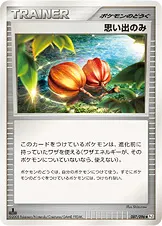 思い出のみ 087/096 일본어판 카드 이미지