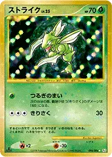 ストライク 094/096 일본어판 카드 이미지