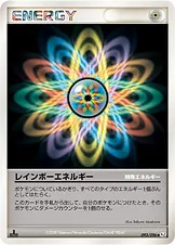 レインボーエネルギー 093/096 일본어판 카드 이미지