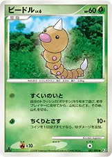 ビードル 001/090 일본어판 카드 이미지