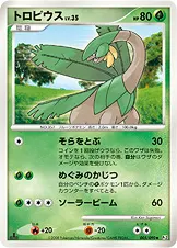 トロピウス 005/090 일본어판 카드 이미지