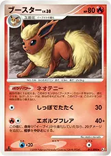 ブースター 011/090 기본판 일본어판 카드 이미지