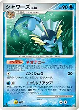 シャワーズ 014/090 기본판 일본어판 카드 이미지