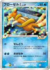 フローゼルGL[ジムリーダー] 019/090 일본어판 카드 이미지
