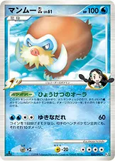 マンムーGL[ジムリーダー] 025/090 일본어판 카드 이미지