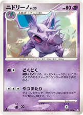 ニドリーノ 040/090 일본어판 카드 이미지