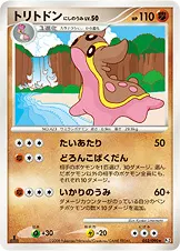 トリトドン にしのうみ 052/090 기본판 일본어판 카드 이미지