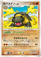 カバルドン 055/090 일본어판 카드 이미지