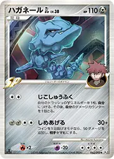 ハガネールGL[ジムリーダー] 062/090 일본어판 카드 이미지
