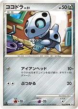 ココドラ 063/090 일본어판 카드 이미지