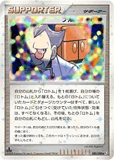 プルートの選択 080/090 일본어판 카드 이미지