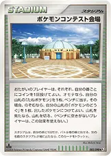 ポケモンコンテスト会場 083/090 기본판 일본어판 카드 이미지