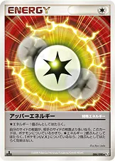 アッパーエネルギー 084/090 일본어판 카드 이미지