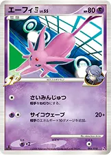 エーフィ四[してんのう] 006/018 일본어판 카드 이미지