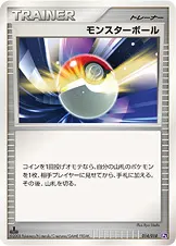 モンスターボール 014/018 기본판 일본어판 카드 이미지
