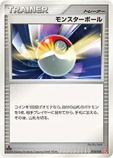 モンスターボール 014/018 기본판 일본어판 카드 이미지