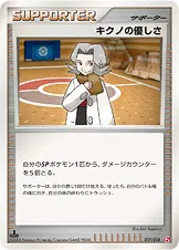 キクノの優しさ 017/018 기본판 일본어판 카드 이미지