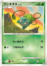 フシギダネ 001/100 일본어판 카드 이미지