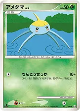 アメタマ 011/100 기본판 일본어판 카드 이미지