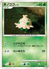 キノココ 013/100 기본판 일본어판 카드 이미지