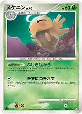 ヌケニン 016/100 기본판 일본어판 카드 이미지