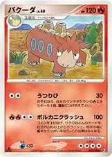 バクーダ 022/100 기본판 일본어판 카드 이미지