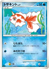 トサキント 025/100 일본어판 카드 이미지