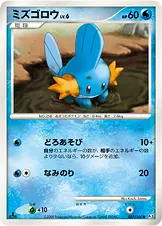 ミズゴロウ 027/100 일본어판 카드 이미지