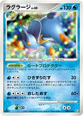 ラグラージ 029/100 일본어판 카드 이미지
