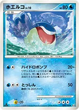 ホエルコ 030/100 일본어판 카드 이미지