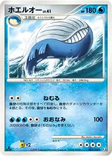 ホエルオー 031/100 일본어판 카드 이미지