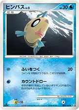 ヒンバス 032/100 일본어판 카드 이미지