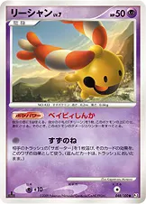 リーシャン 048/100 일본어판 카드 이미지