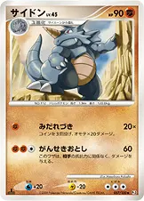 サイドン 057/100 일본어판 카드 이미지