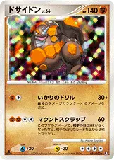 ドサイドン 058/100 일본어판 카드 이미지