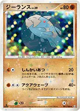 ジーランス 061/100 일본어판 카드 이미지