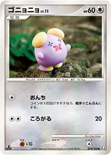 ゴニョニョ 074/100 일본어판 카드 이미지