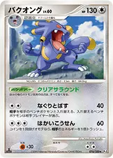 バクオング 076/100 일본어판 카드 이미지