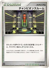 チャンピオンズルーム 093/100 기본판 일본어판 카드 이미지
