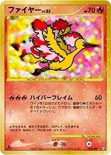 ファイヤー 098/100 일본어판 카드 이미지