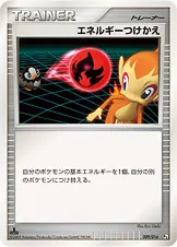 エネルギーつけかえ 009/016 기본판 일본어판 카드 이미지