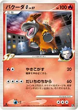 バクーダG[ギンガ] 004/016 기본판 일본어판 카드 이미지