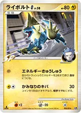 ライボルトG[ギンガ] 005/016 일본어판 카드 이미지