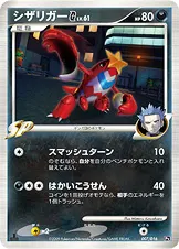 シザリガーG[ギンガ] 007/016 일본어판 카드 이미지