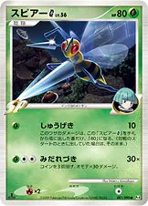 スピアーG[ギンガ] 001/090 일본어판 카드 이미지